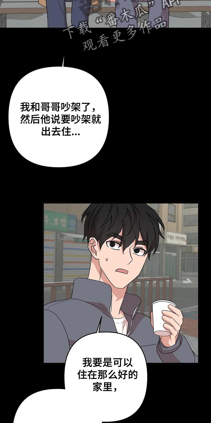 《危险保镖》第31章唯一的朋友 第10页