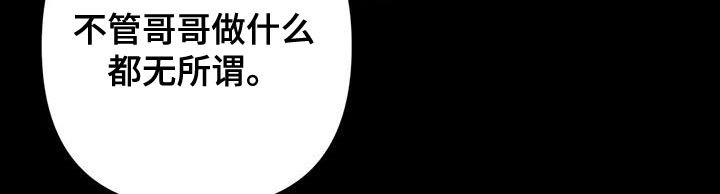 《危险保镖》第31章唯一的朋友 第11页