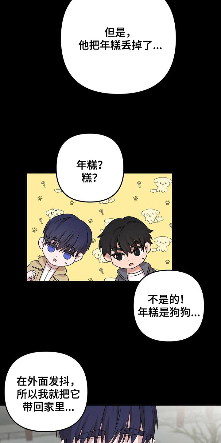 《危险保镖》第31章唯一的朋友 第13页