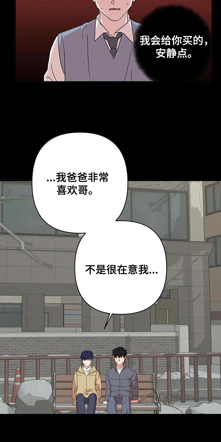 《危险保镖》第31章唯一的朋友 第16页