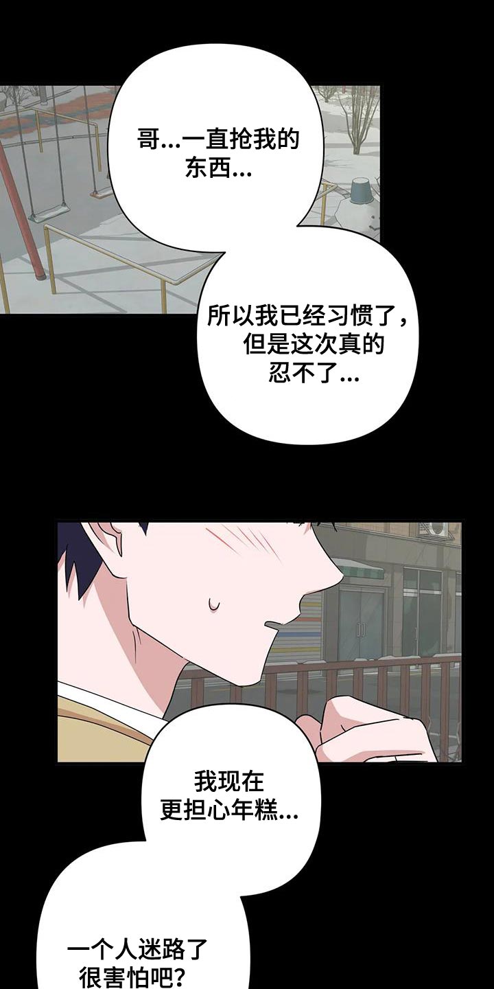 《危险保镖》第31章唯一的朋友 第17页