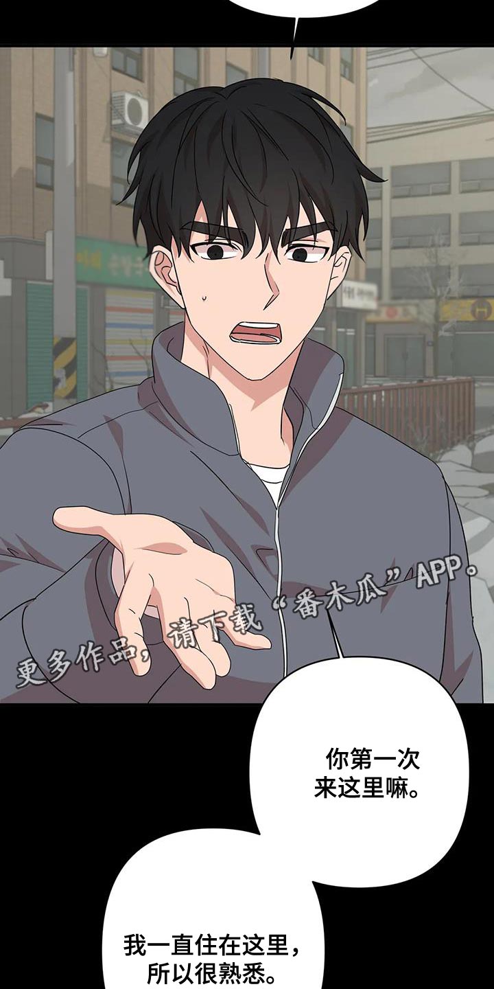 《危险保镖》第31章唯一的朋友 第20页
