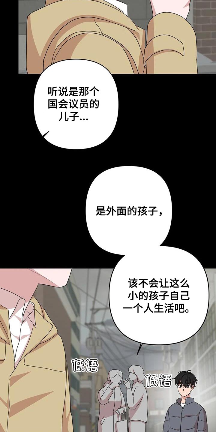 《危险保镖》第31章唯一的朋友 第2页
