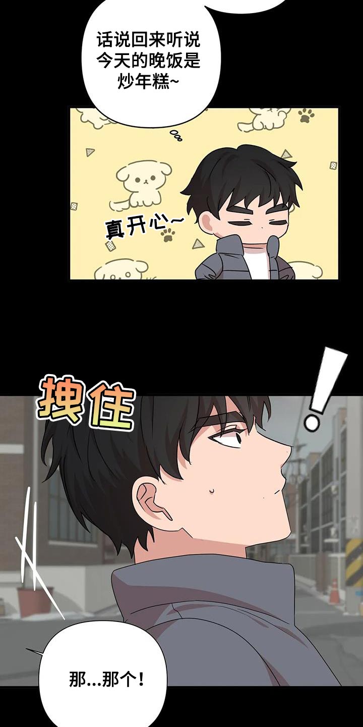 《危险保镖》第31章唯一的朋友 第4页