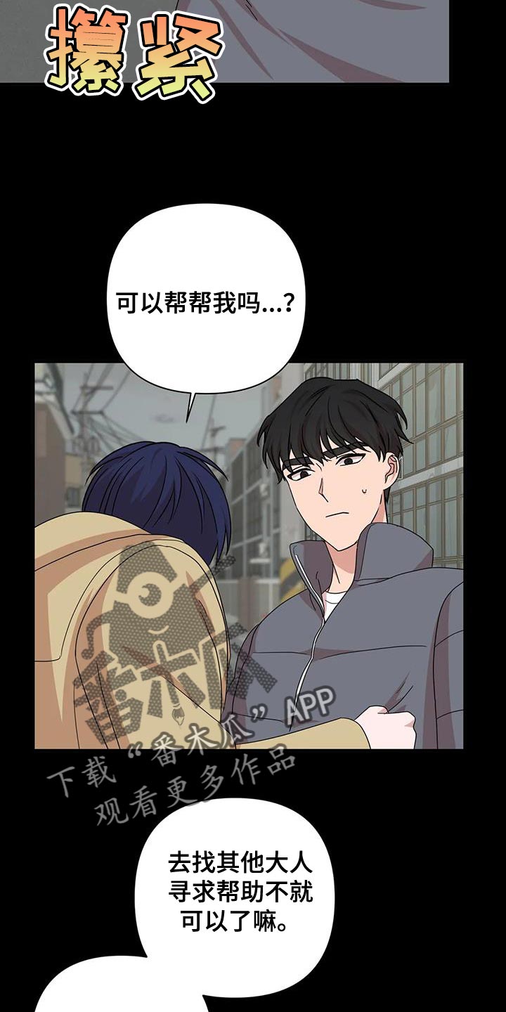《危险保镖》第31章唯一的朋友 第6页
