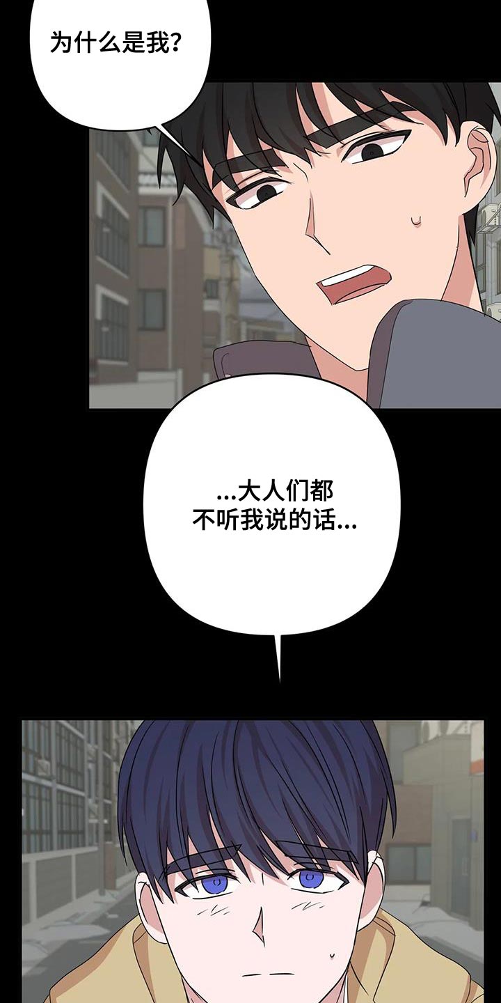 《危险保镖》第31章唯一的朋友 第7页