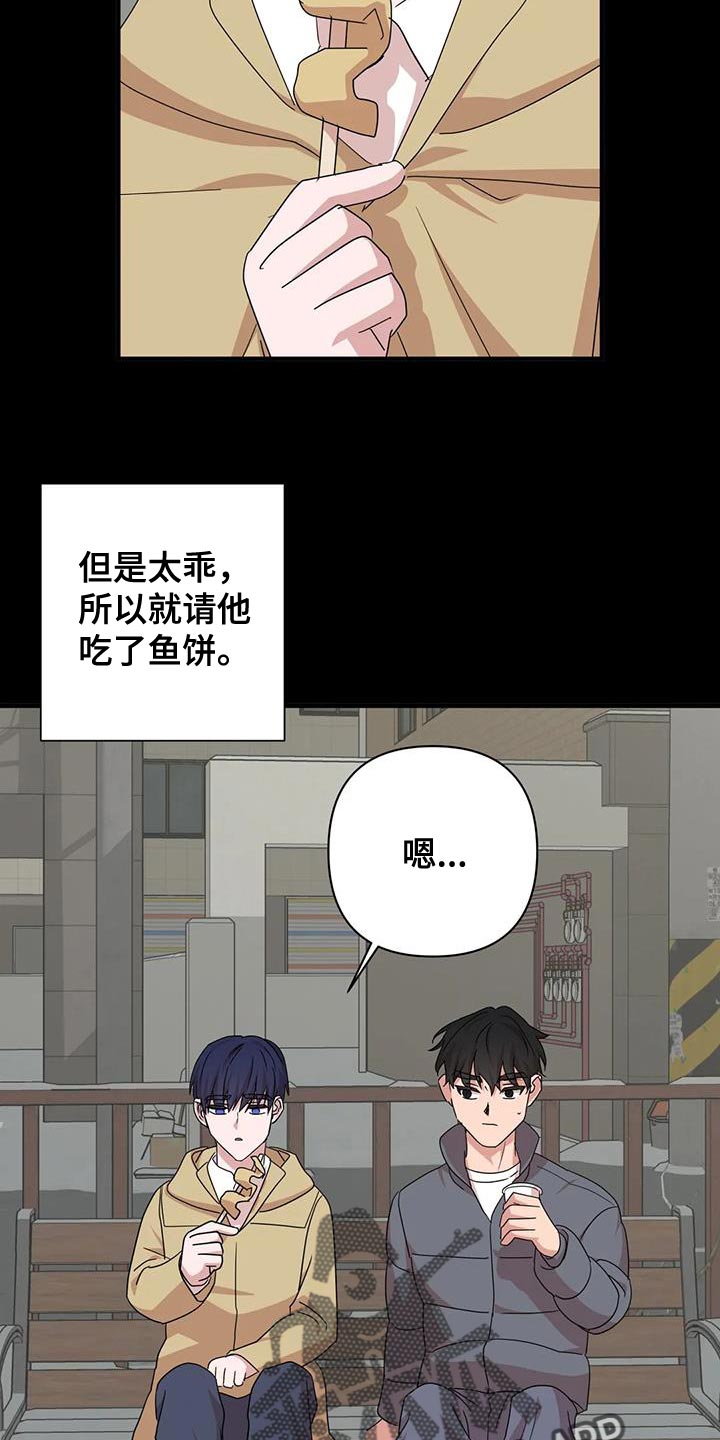 《危险保镖》第31章唯一的朋友 第9页