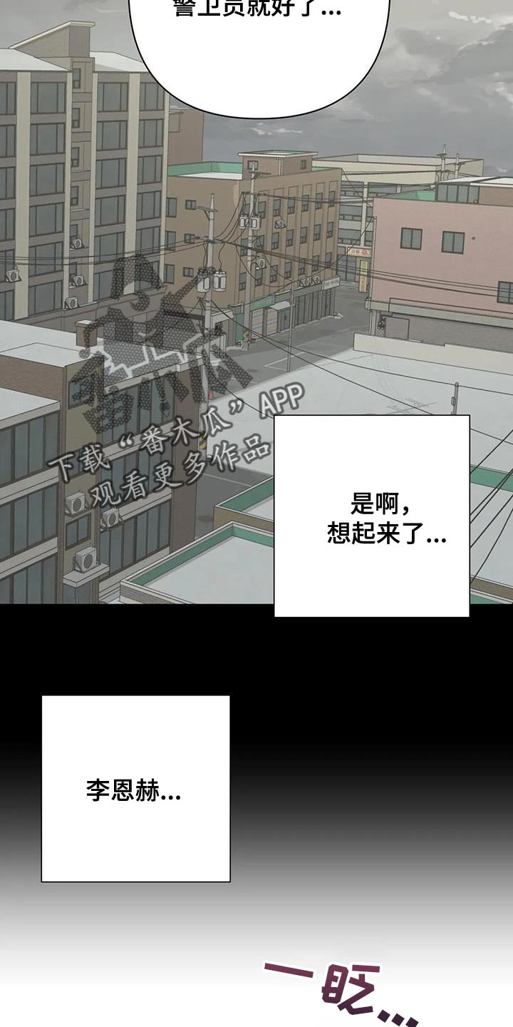 《危险保镖》第34章重新回去比较好 第10页