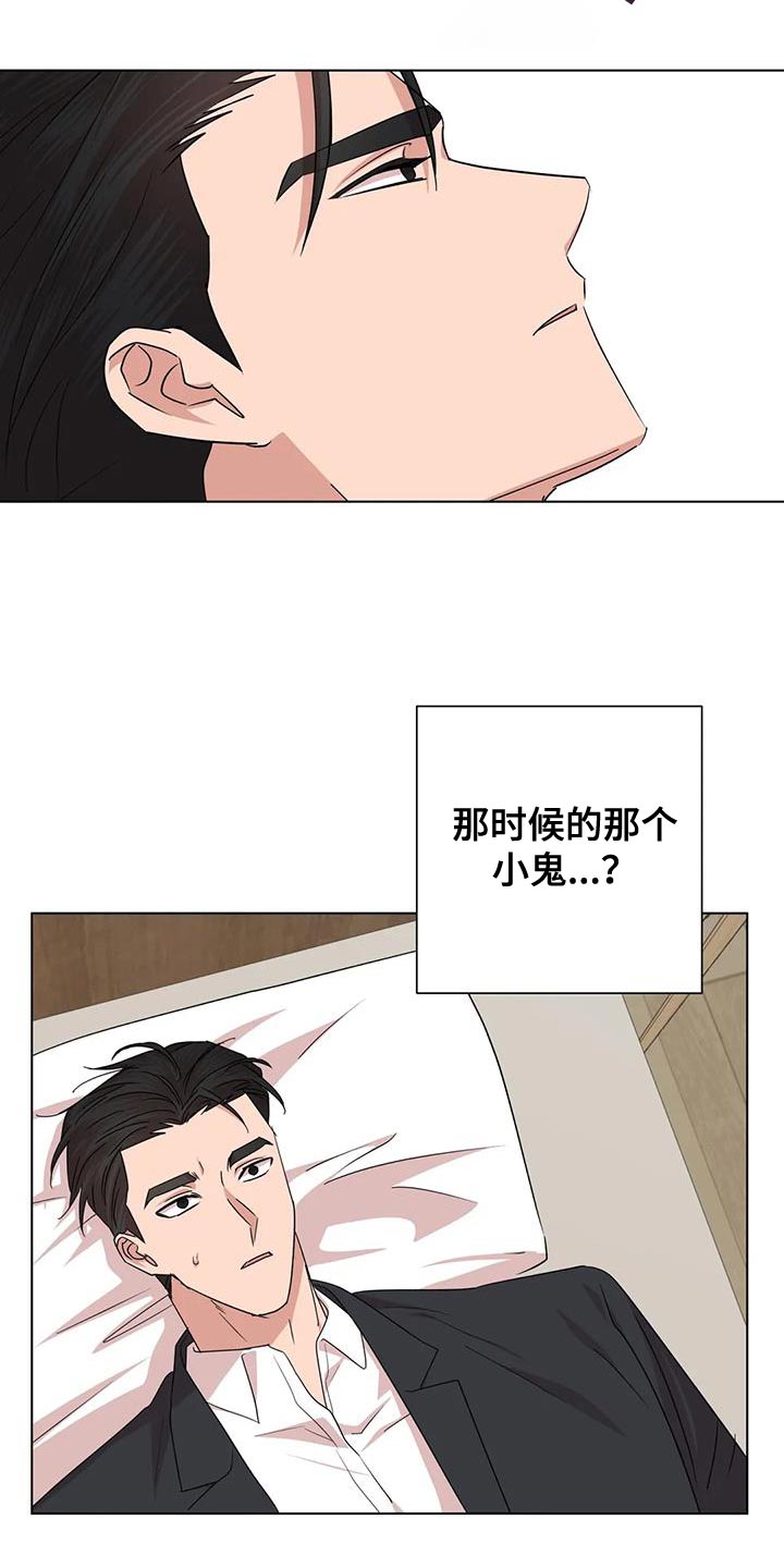 《危险保镖》第34章重新回去比较好 第11页