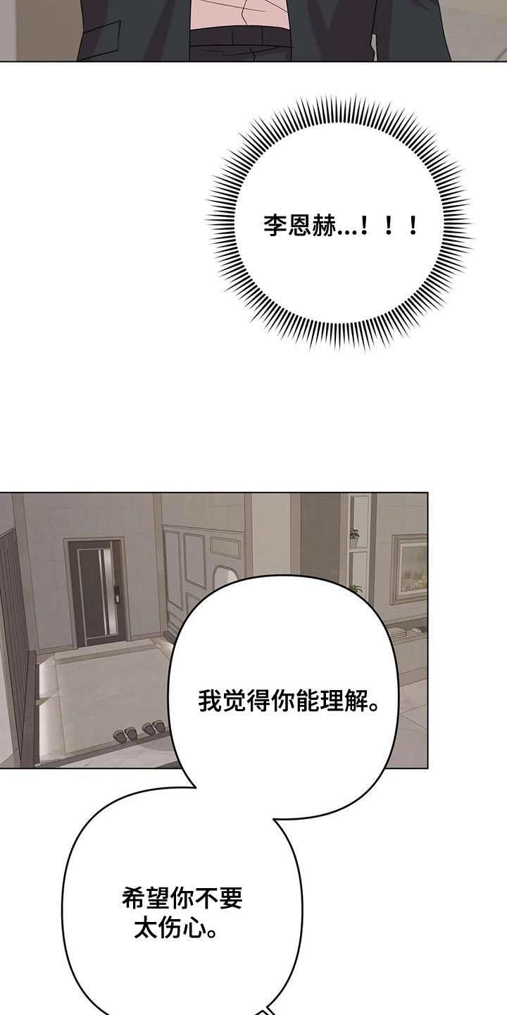 《危险保镖》第34章重新回去比较好 第15页
