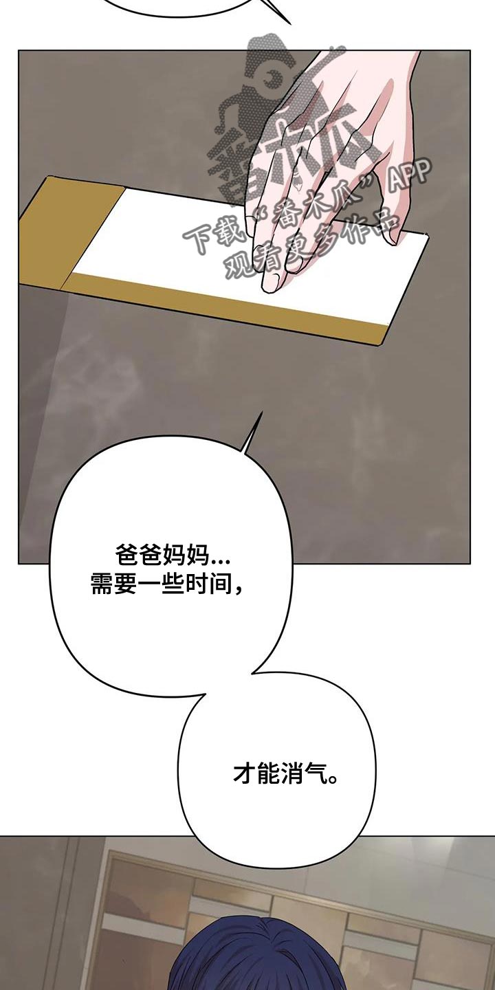 《危险保镖》第34章重新回去比较好 第16页