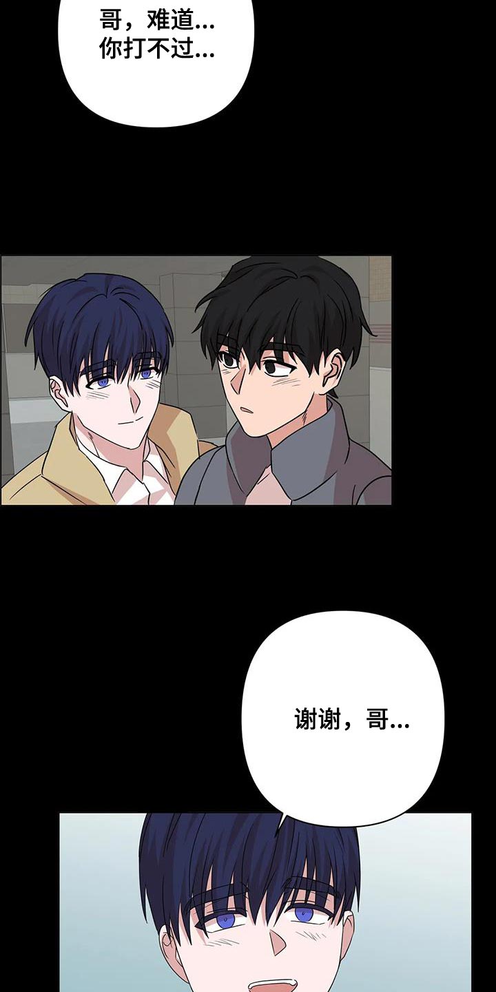 《危险保镖》第34章重新回去比较好 第3页