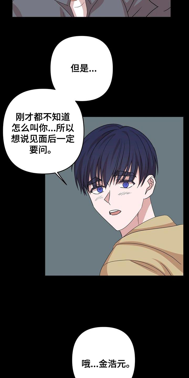 《危险保镖》第34章重新回去比较好 第6页