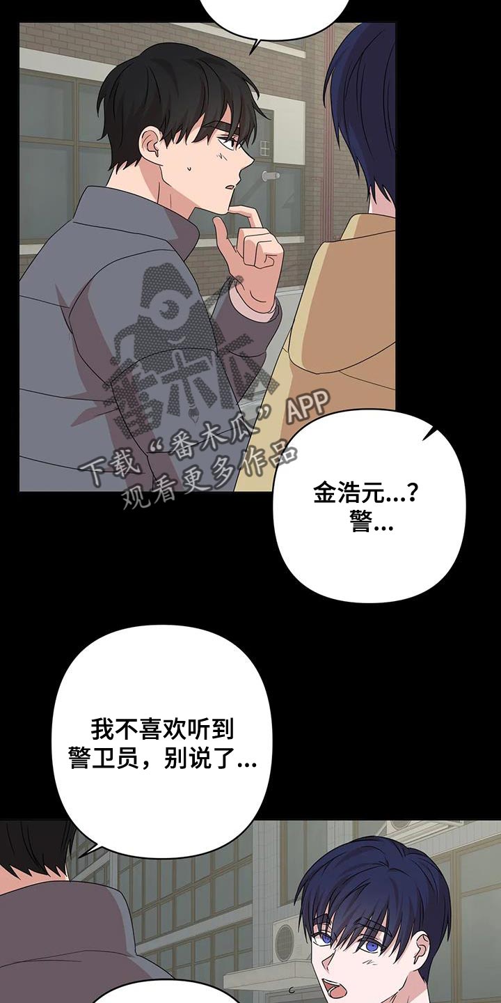 《危险保镖》第34章重新回去比较好 第7页