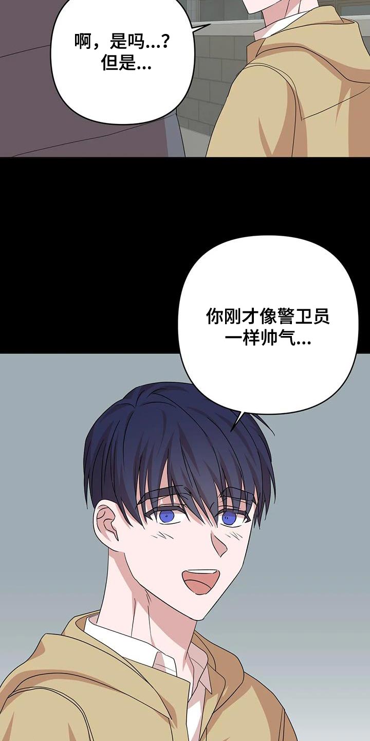 《危险保镖》第34章重新回去比较好 第8页