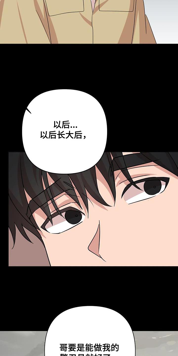《危险保镖》第34章重新回去比较好 第9页