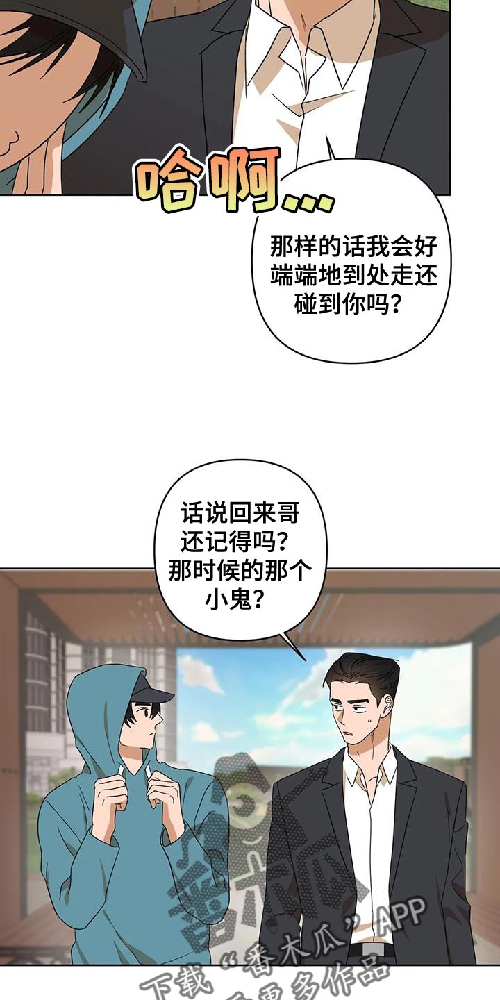 《危险保镖》第36章自己的想法 第11页