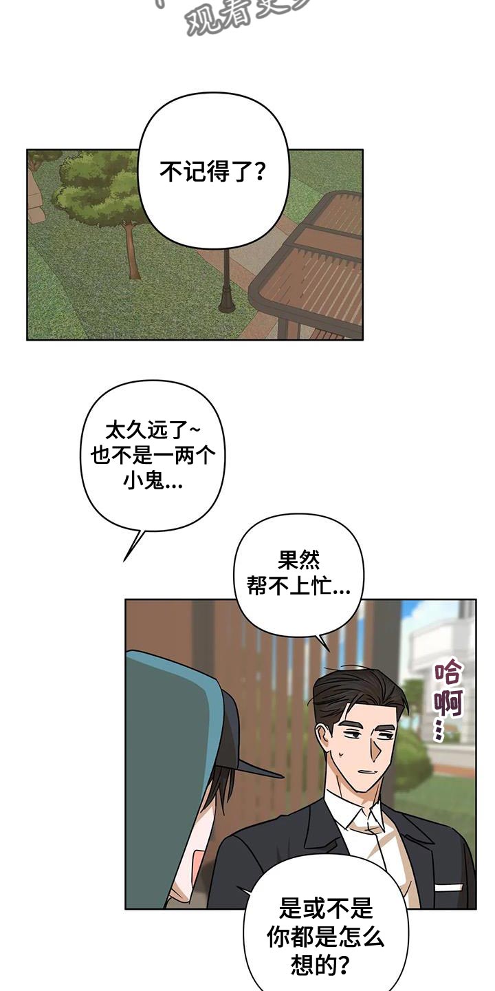 《危险保镖》第36章自己的想法 第12页