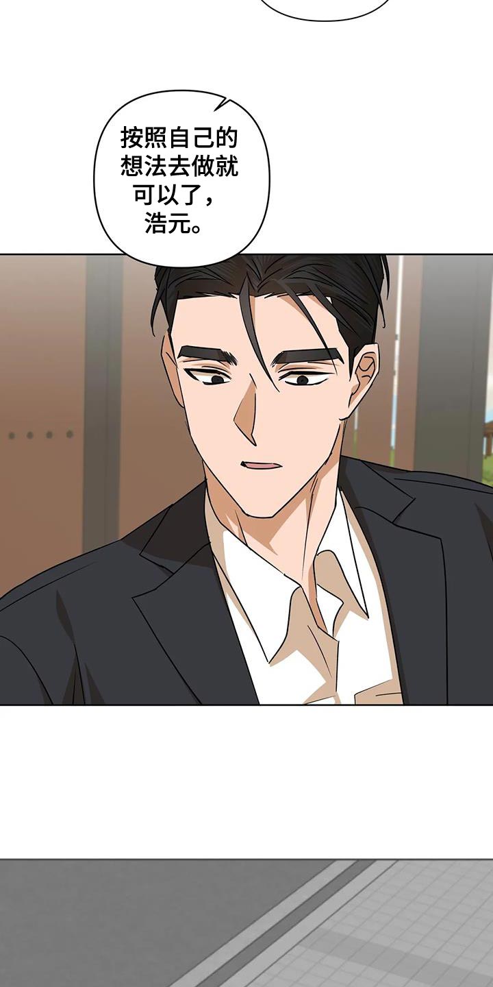 《危险保镖》第36章自己的想法 第13页