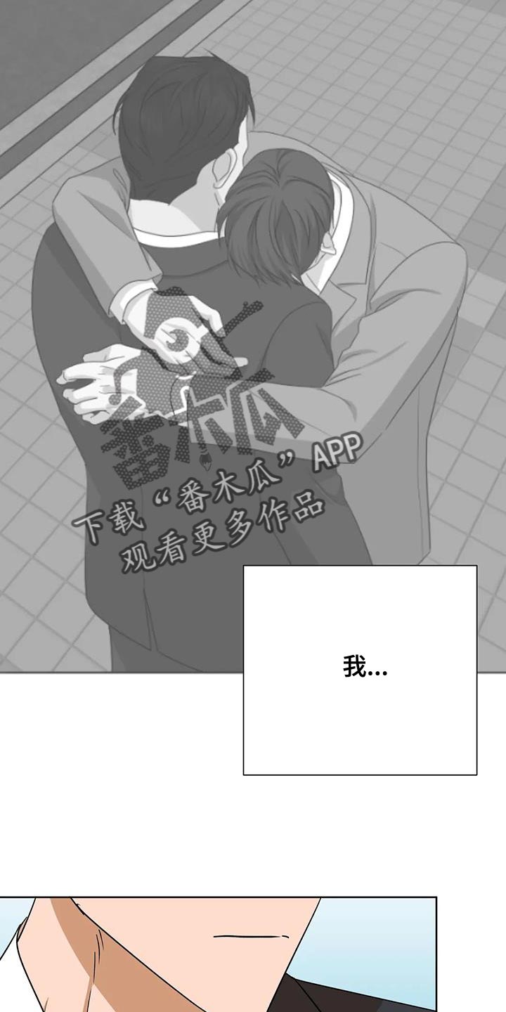 《危险保镖》第36章自己的想法 第14页