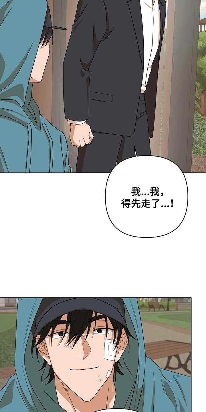 《危险保镖》第36章自己的想法 第16页