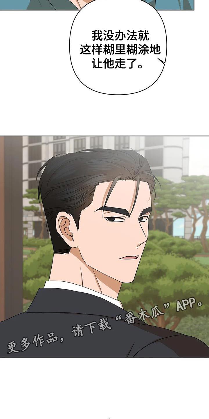《危险保镖》第36章自己的想法 第17页