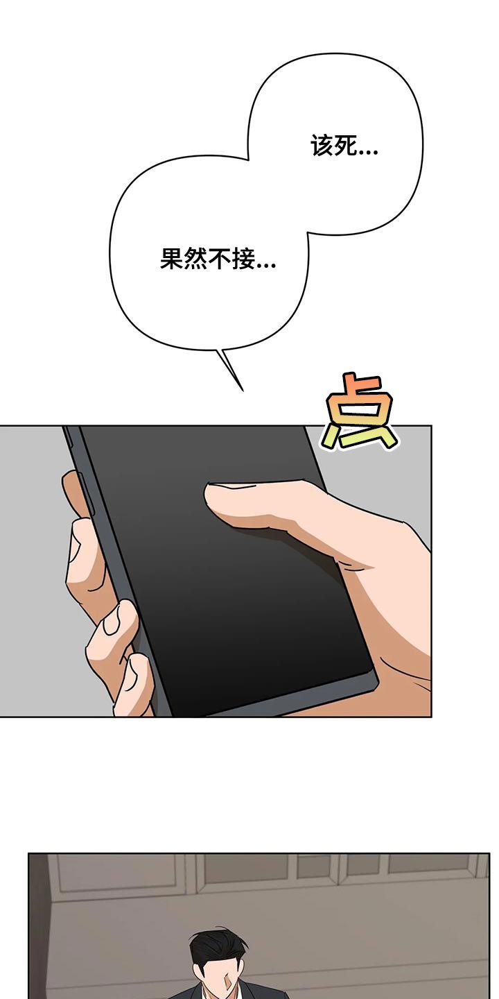 《危险保镖》第36章自己的想法 第1页