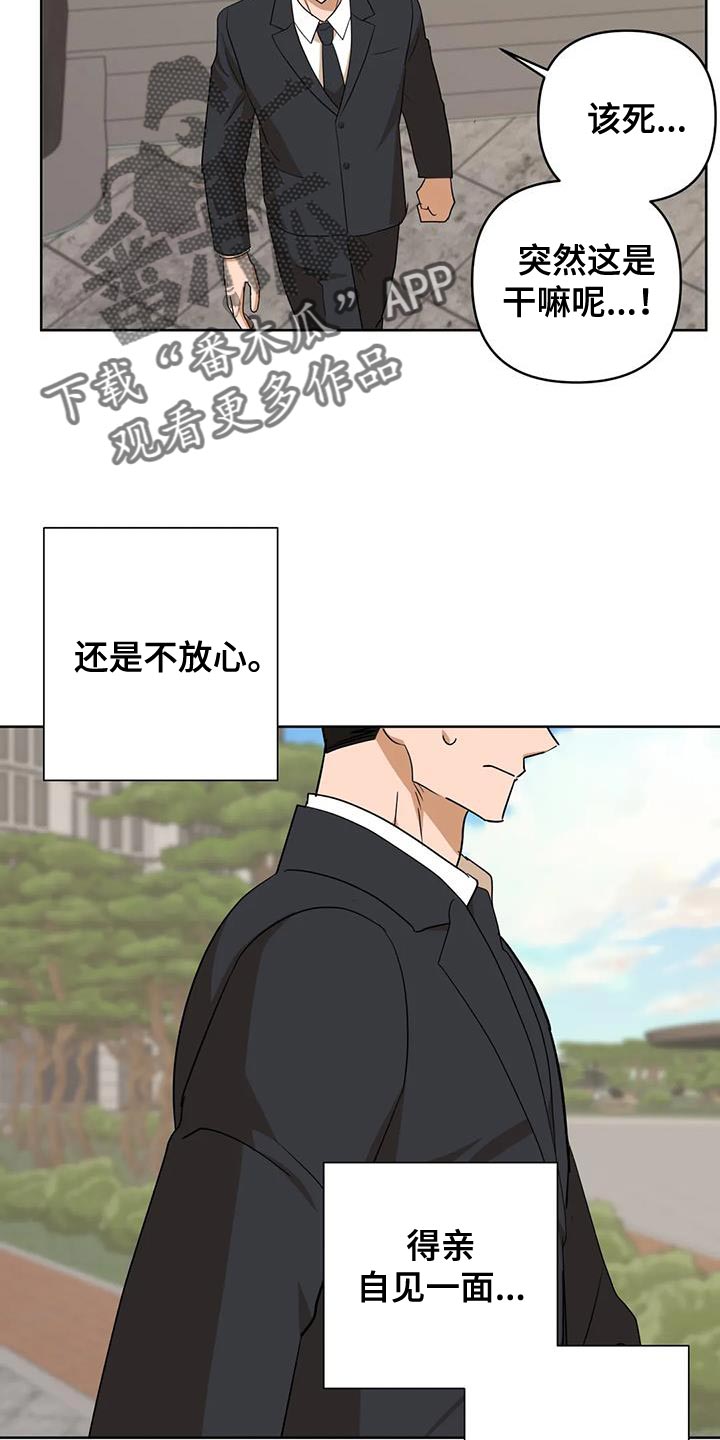 《危险保镖》第36章自己的想法 第2页