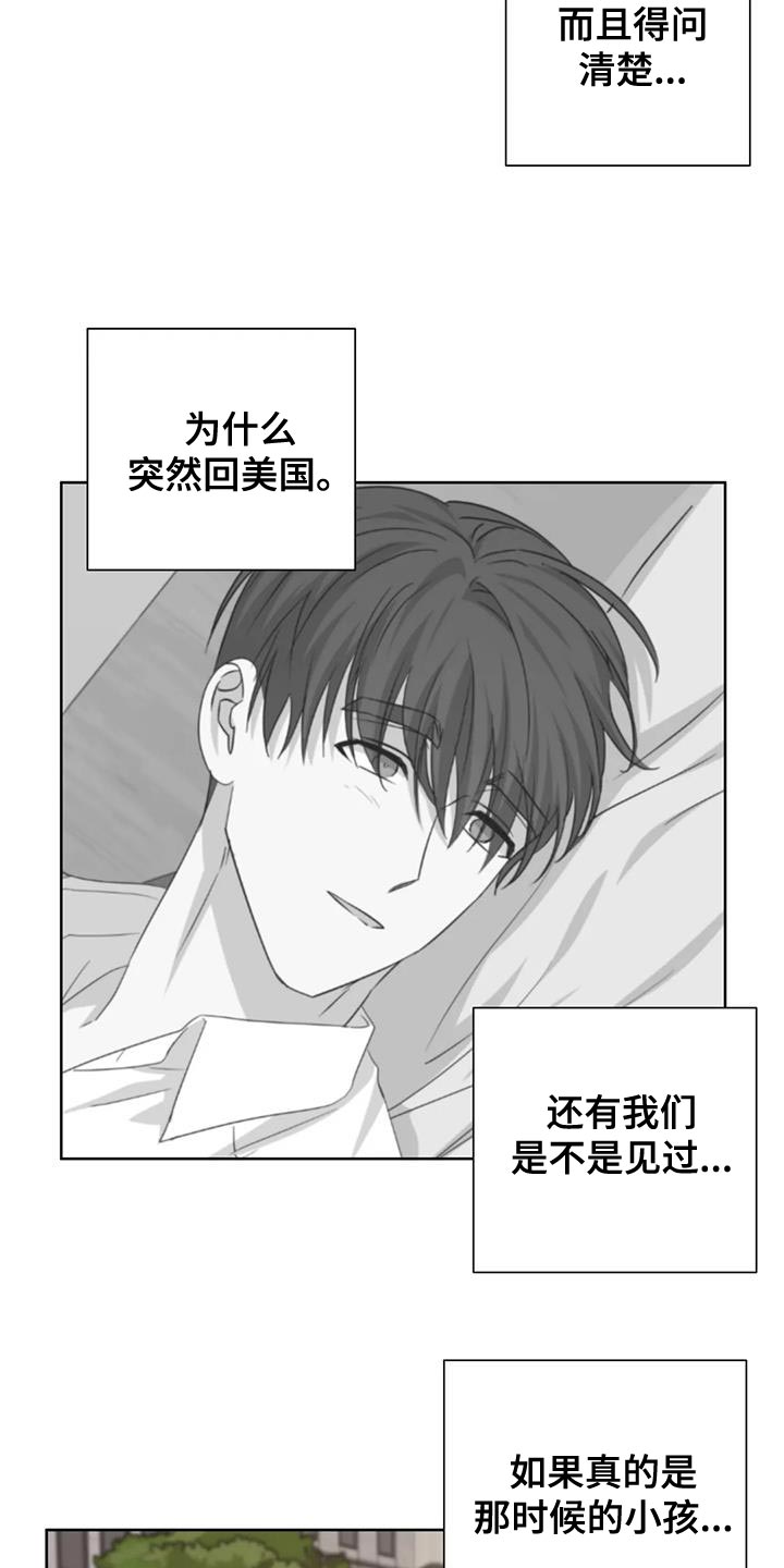 《危险保镖》第36章自己的想法 第3页