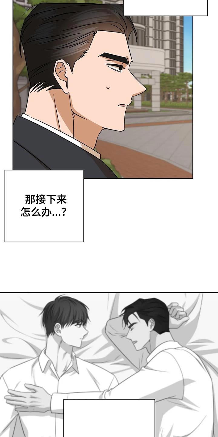 《危险保镖》第36章自己的想法 第4页