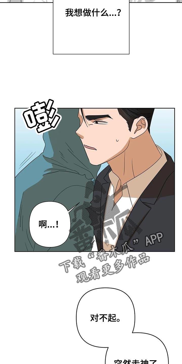 《危险保镖》第36章自己的想法 第5页