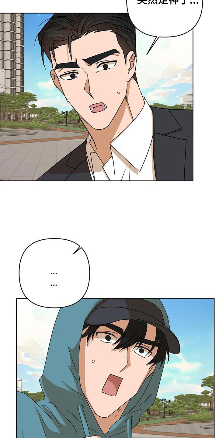 《危险保镖》第36章自己的想法 第6页