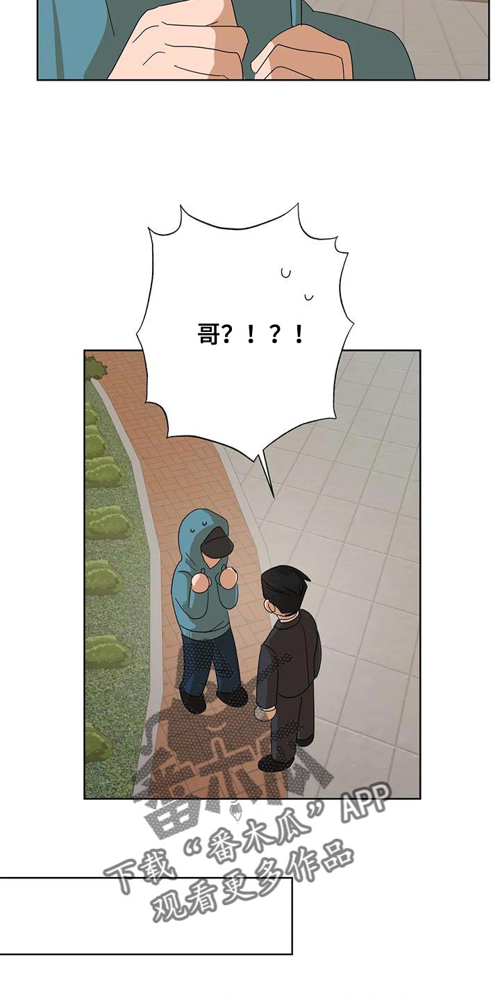 《危险保镖》第36章自己的想法 第7页