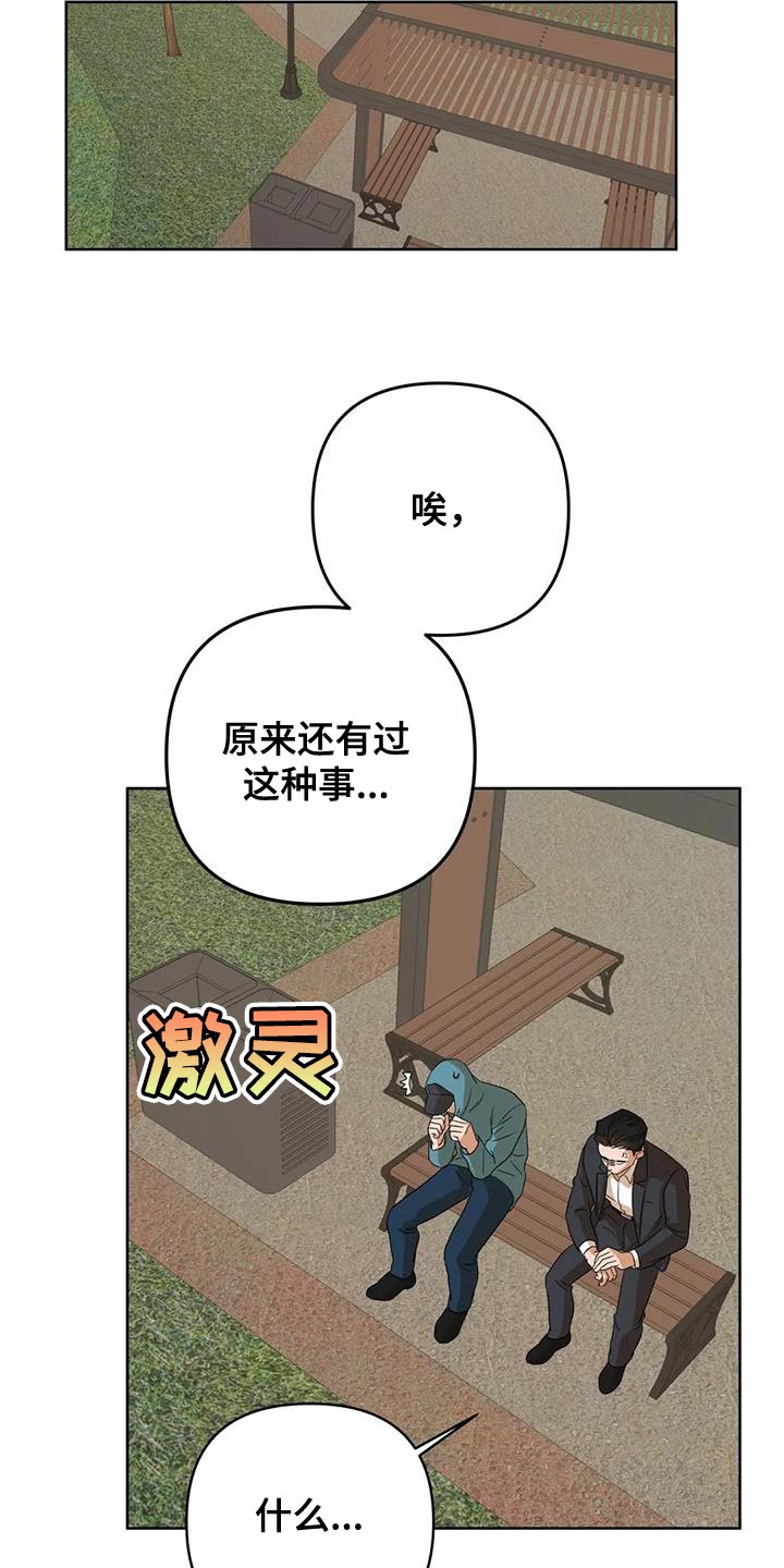 《危险保镖》第36章自己的想法 第8页