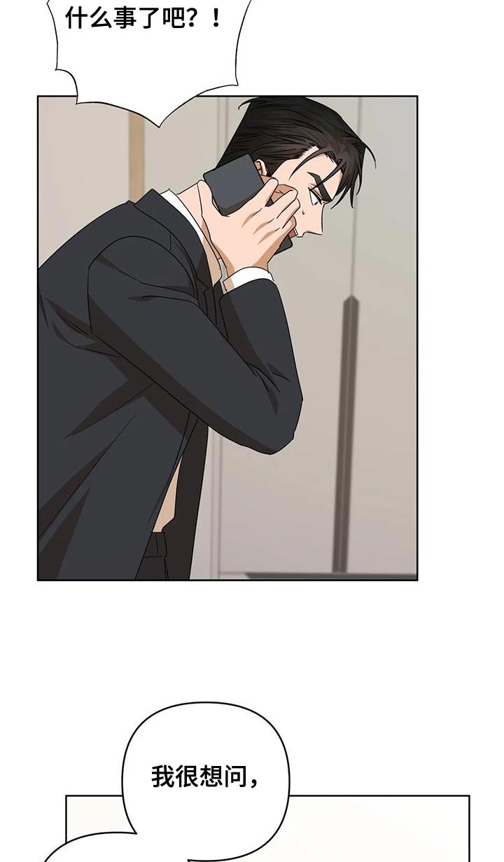 《危险保镖》第35章你不是我的保镖了 第10页