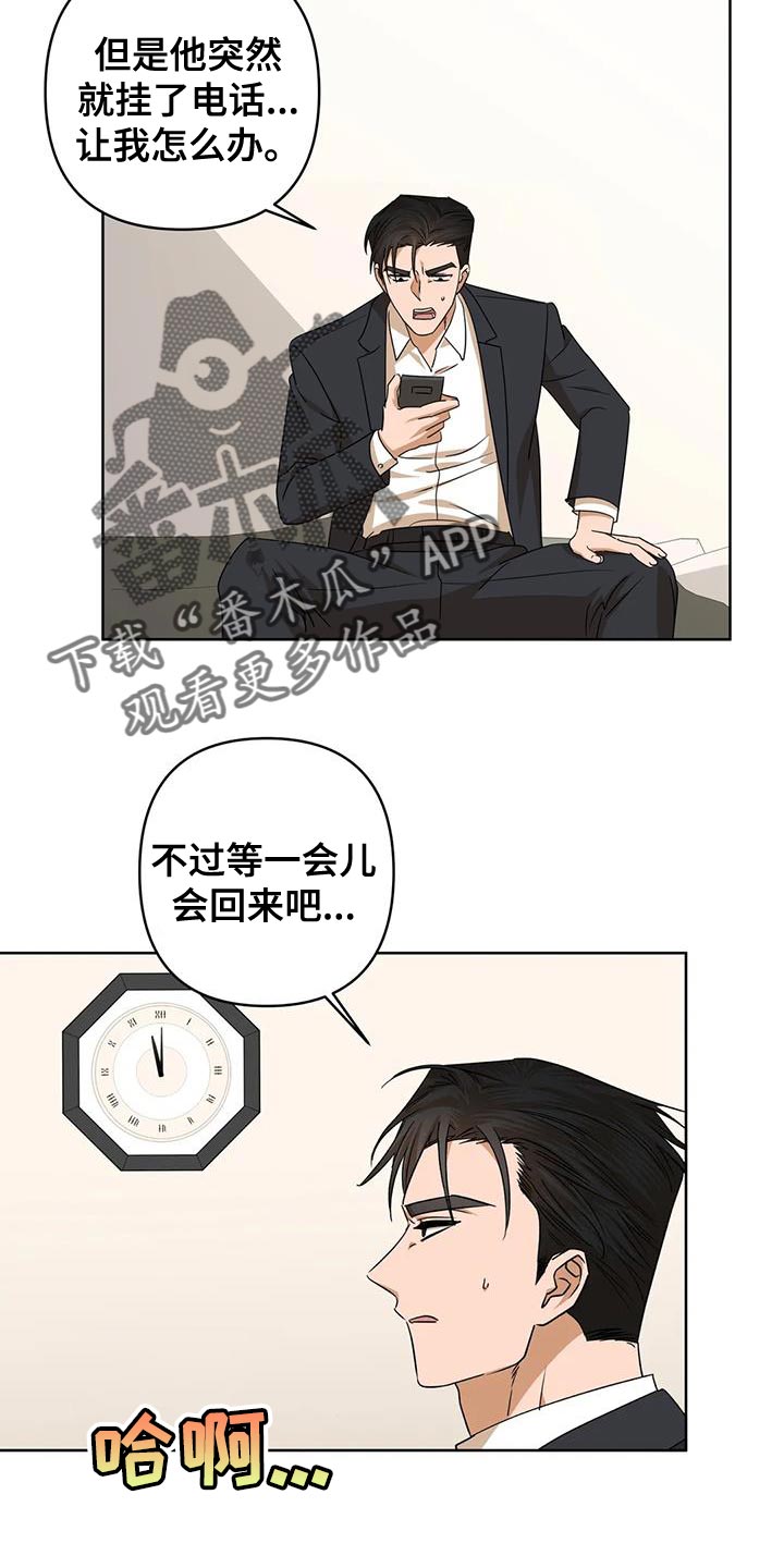 《危险保镖》第35章你不是我的保镖了 第11页