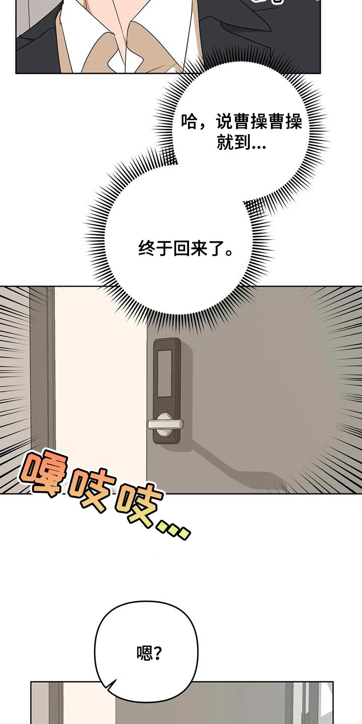 《危险保镖》第35章你不是我的保镖了 第14页