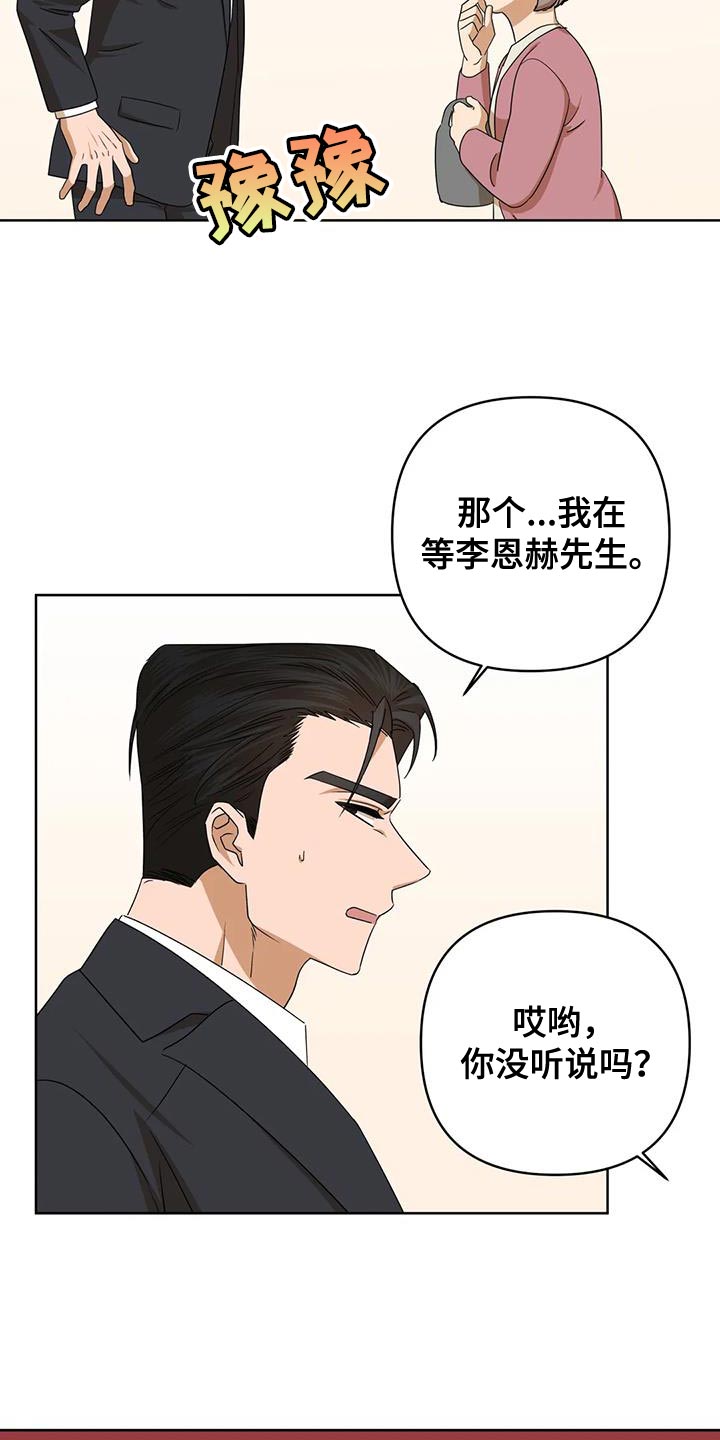 《危险保镖》第35章你不是我的保镖了 第16页