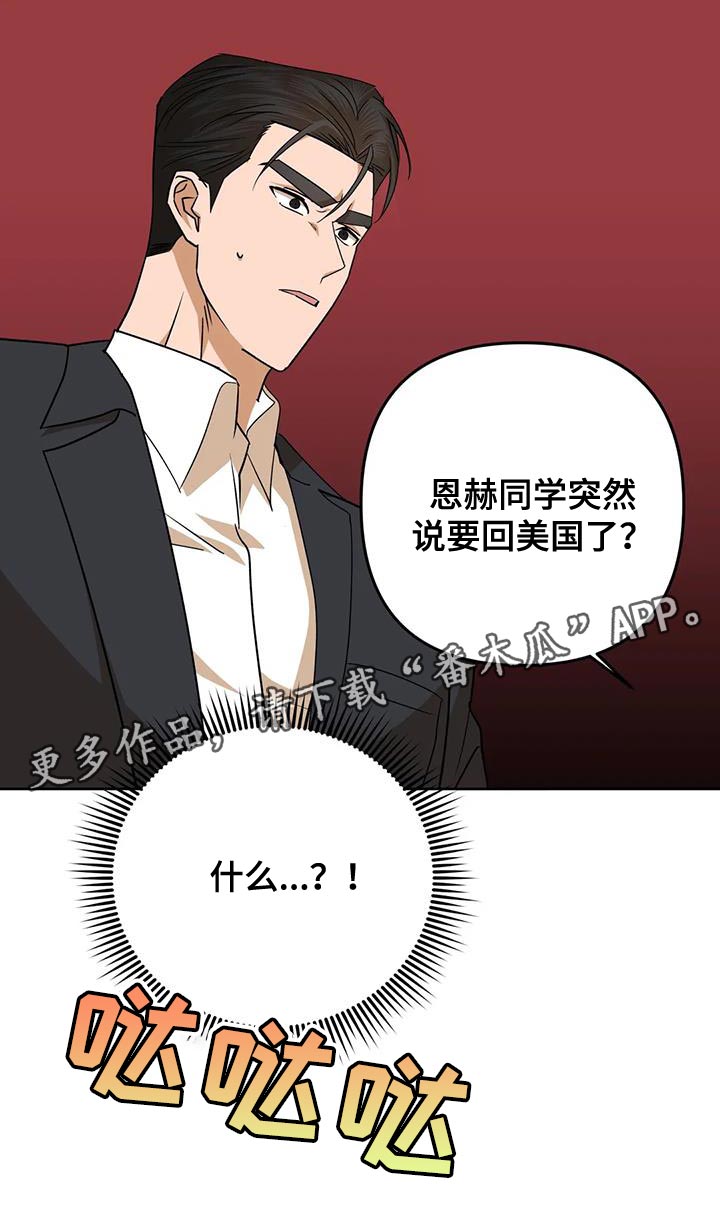《危险保镖》第35章你不是我的保镖了 第17页