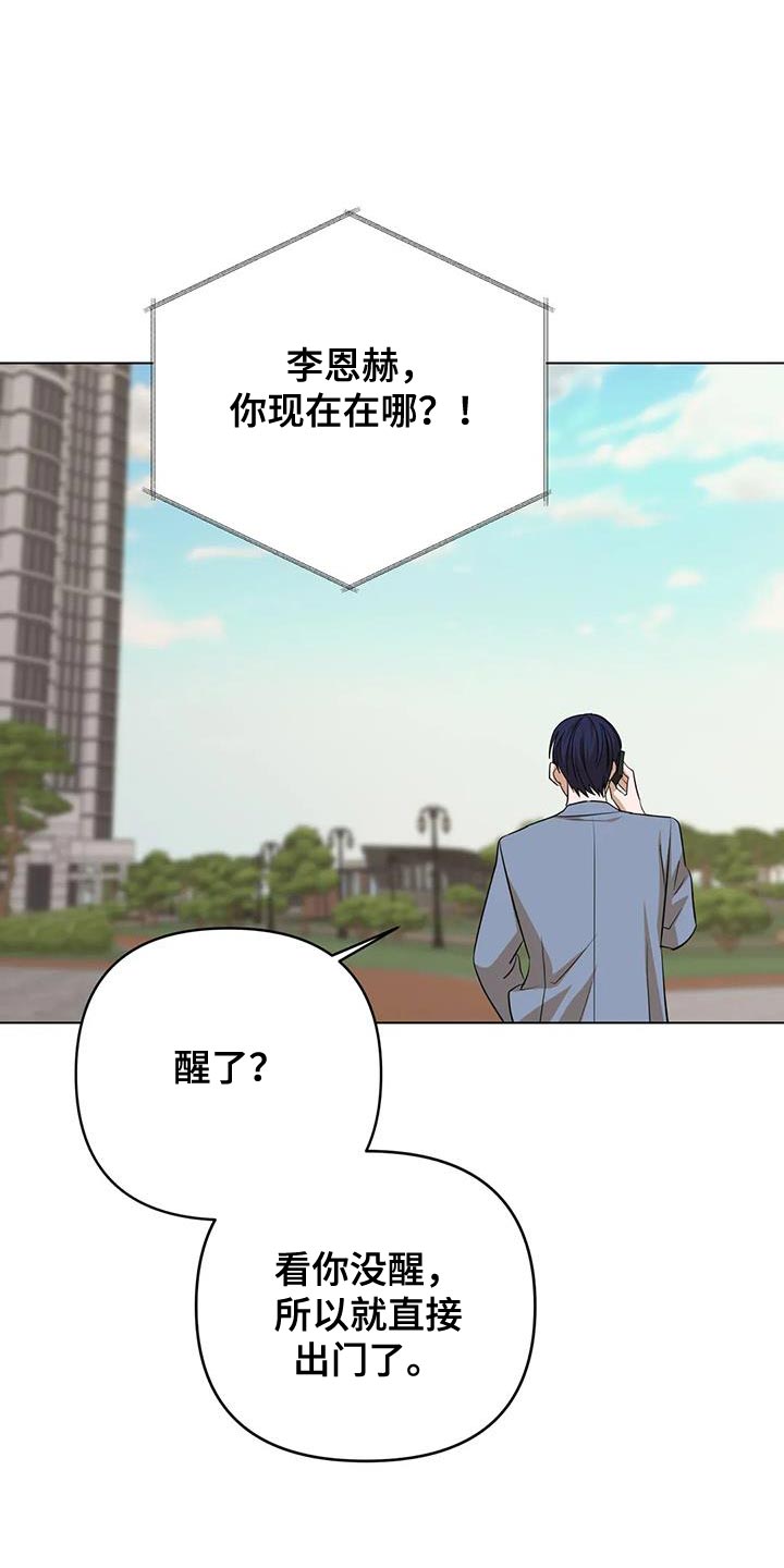 《危险保镖》第35章你不是我的保镖了 第3页