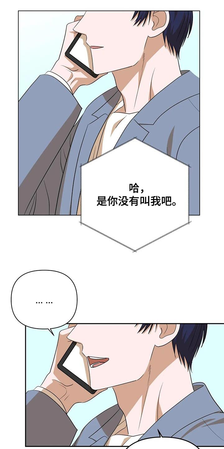 《危险保镖》第35章你不是我的保镖了 第4页