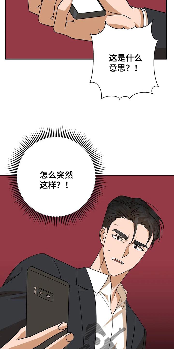 《危险保镖》第35章你不是我的保镖了 第8页