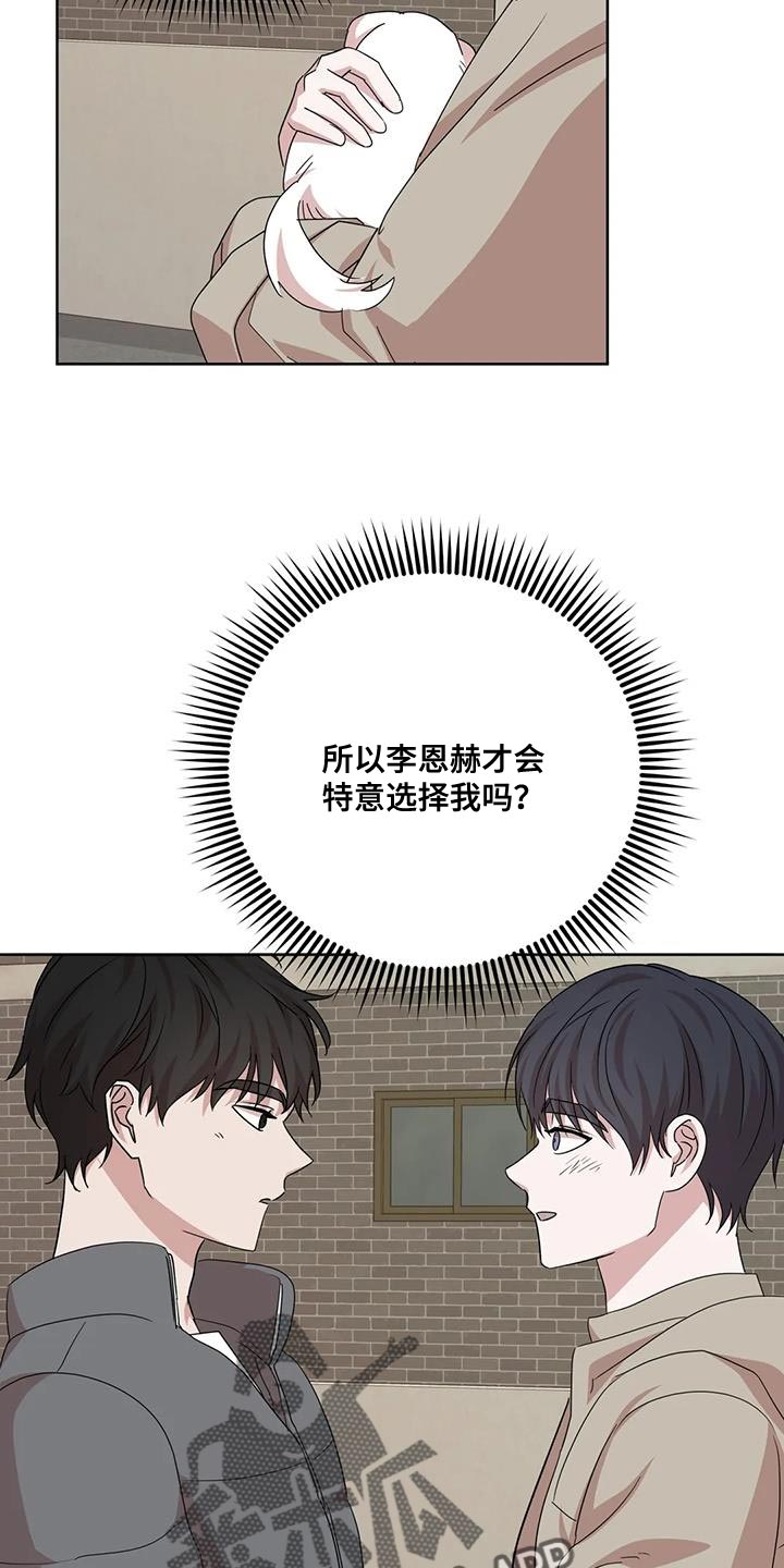 《危险保镖》第37章原点 第11页