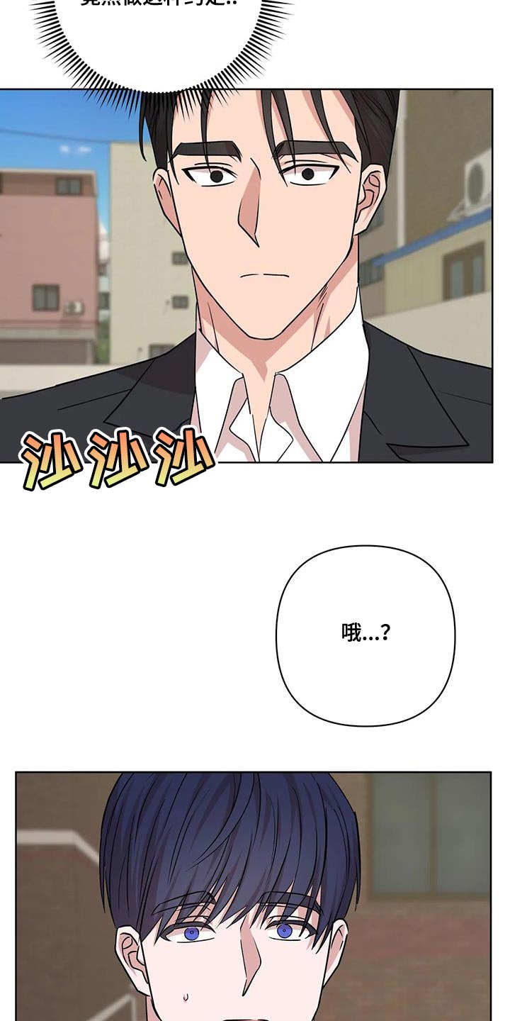 《危险保镖》第37章原点 第13页