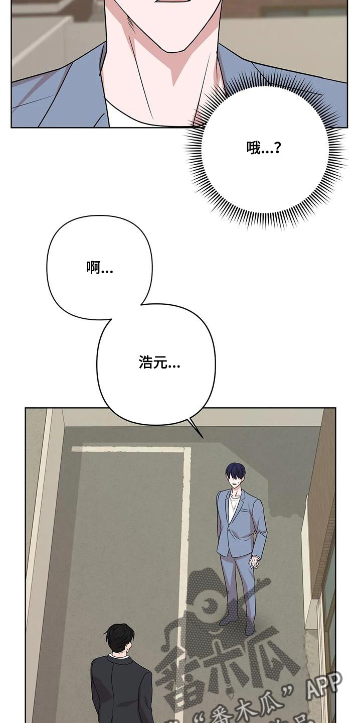 《危险保镖》第37章原点 第14页