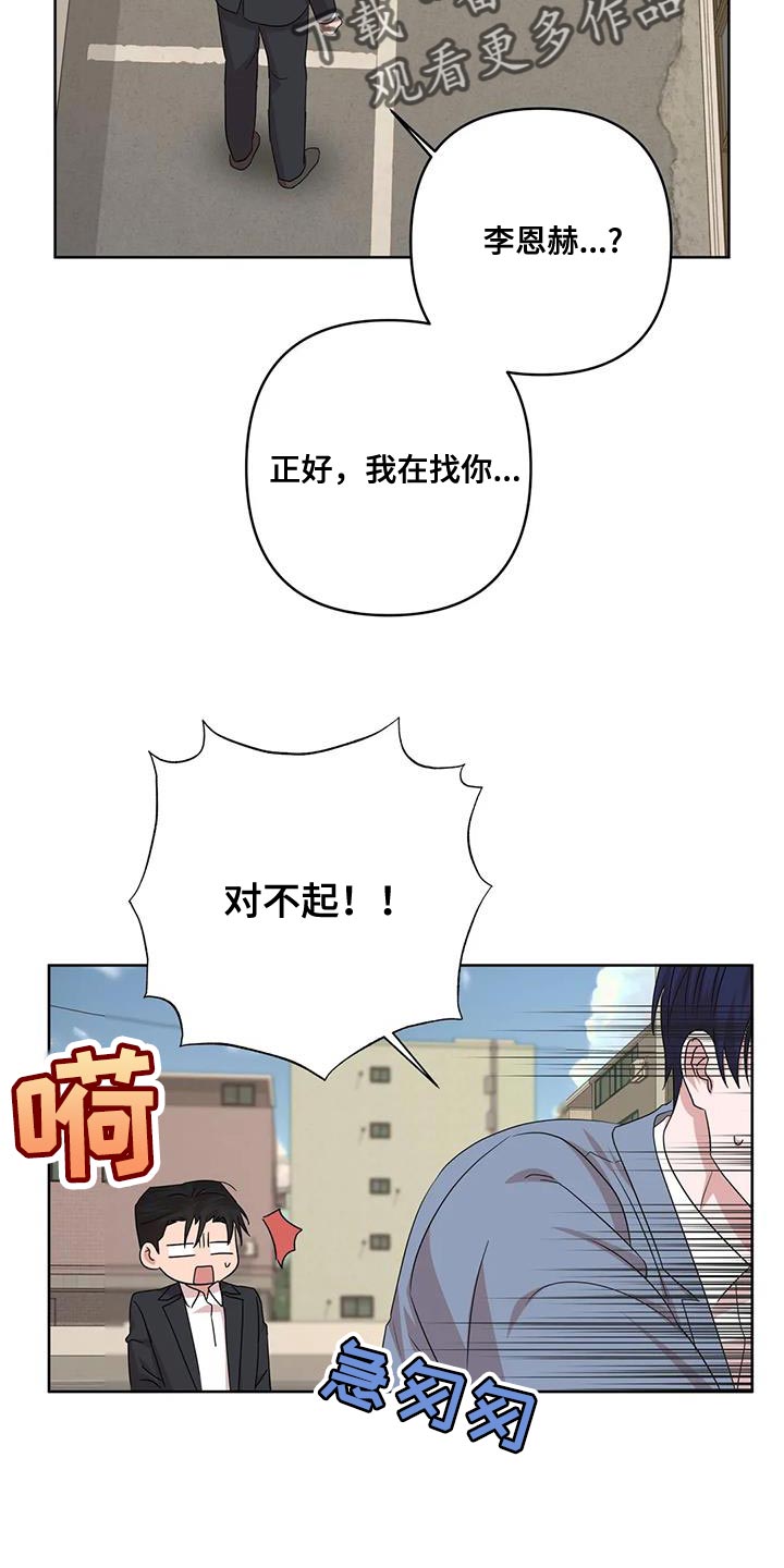 《危险保镖》第37章原点 第15页