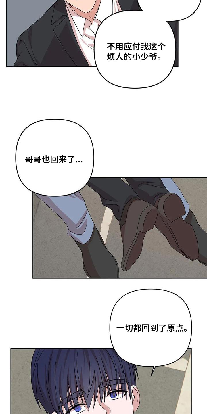 《危险保镖》第37章原点 第19页