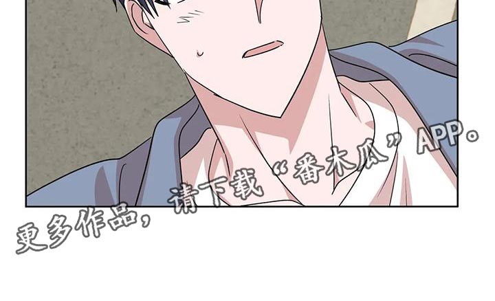 《危险保镖》第37章原点 第20页