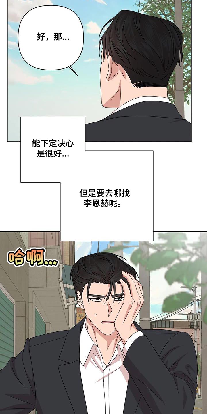 《危险保镖》第37章原点 第2页