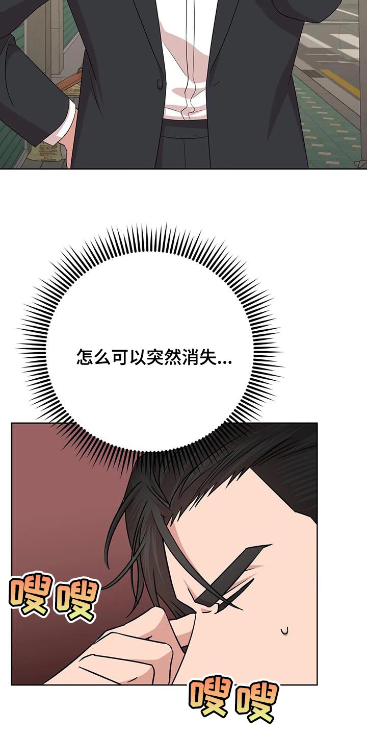 《危险保镖》第37章原点 第3页